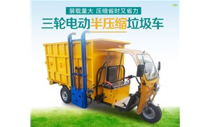 三輪電動(dòng)壓縮垃圾車批發(fā)