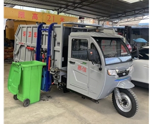 三輪電動(dòng)全推式壓縮垃圾車(chē)